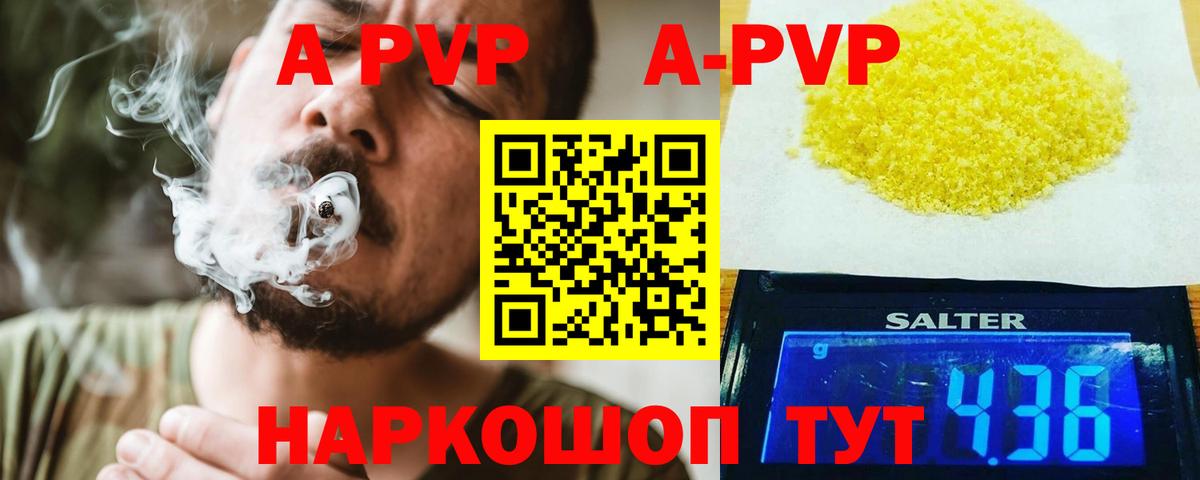 Alpha-PVP  Вход с VPN  Сухой Лог  хочу наркоту  A-PVP Crystall 