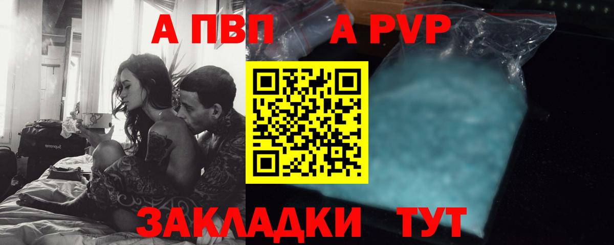 А ПВП VHQ Сухой Лог