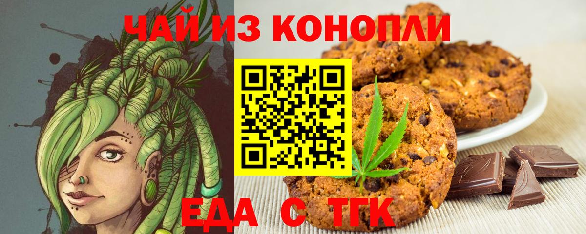 Сухой Лог  Cannafood марихуана  Вход с VPN 