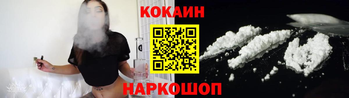 Сухой Лог  COCAIN VHQ  Вход с VPN  Кокаин Fish Scale 