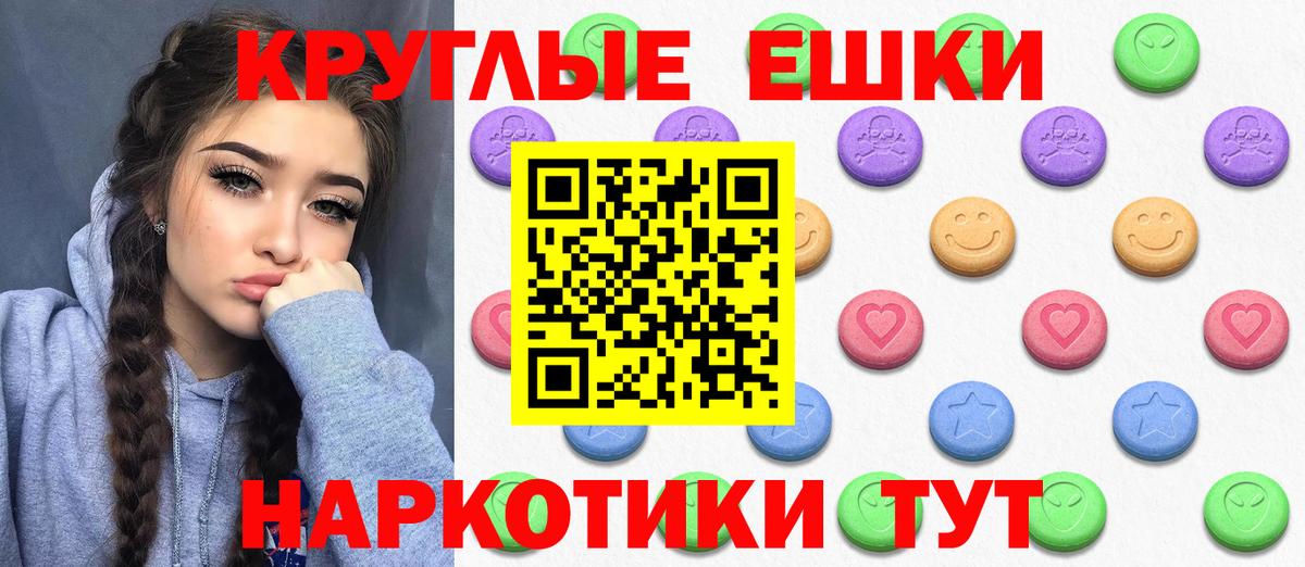 Сухой Лог  Экстази 280 MDMA  Экстази 99%  Вход с VPN 