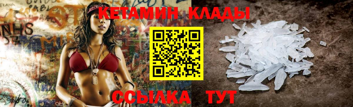 КЕТАМИН ketamine  КЕТАМИН VHQ  Вход с VPN  Сухой Лог 