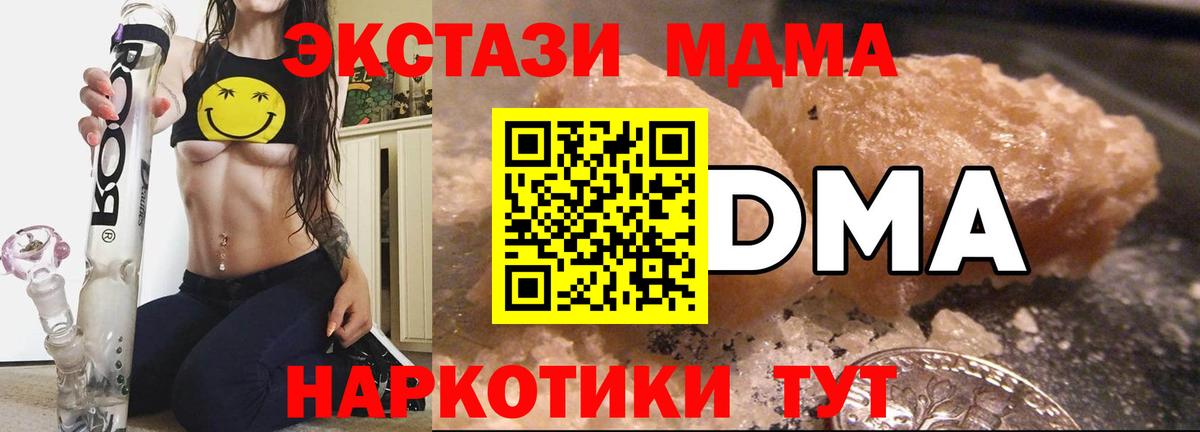 MDMA кристаллы  Вход с VPN  МДМА кристаллы  Сухой Лог 