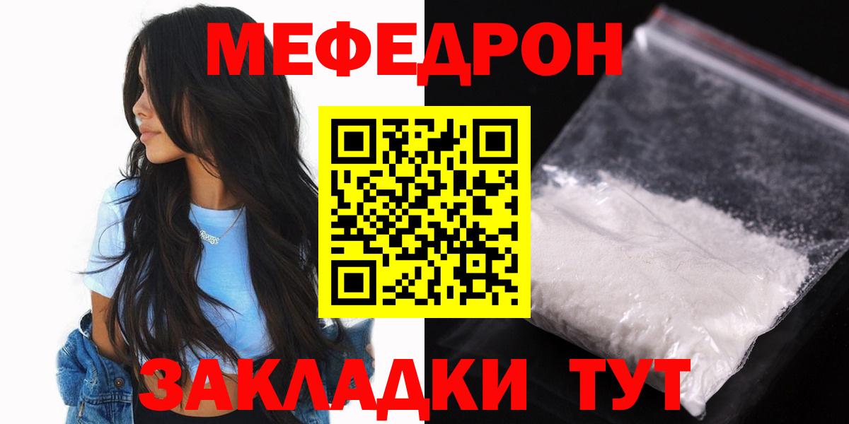 МЕФ mephedrone  Вход с VPN  Мефедрон  Сухой Лог 