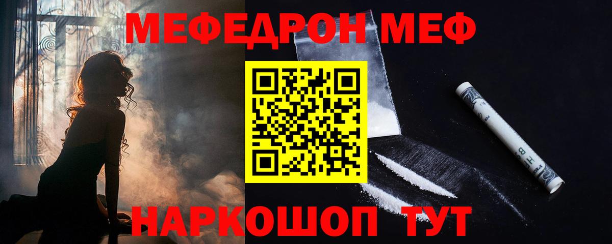Мефедрон Сухой Лог