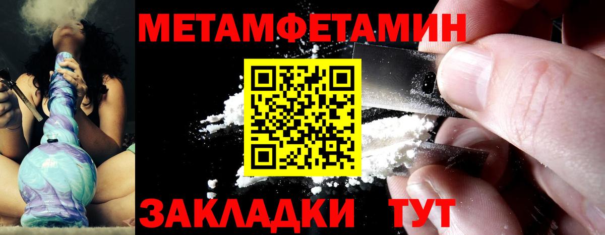 МЕТАМФЕТАМИН кристалл  Вход с VPN  МЕТАМФЕТАМИН  Сухой Лог  МЕТАМФЕТАМИН кристалл 
