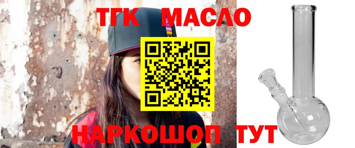 Дистиллят ТГК вейп с тгк  Вход с VPN  как найти закладки  Сухой Лог 